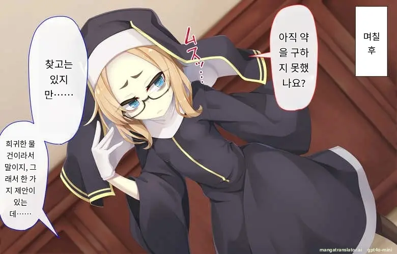 Sister Wa Kyuuketsuki ~Kyuuketsubyou O Naosu Tame To Ieba Nandemo Ukeireru Namaiki Sister~